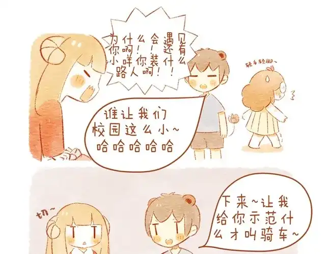 《执子之爪》骑小绵羊也是技术活 第29页