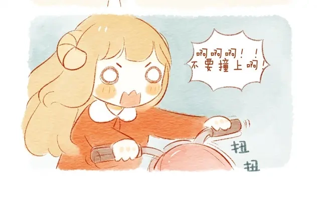 《执子之爪》骑小绵羊也是技术活 第26页