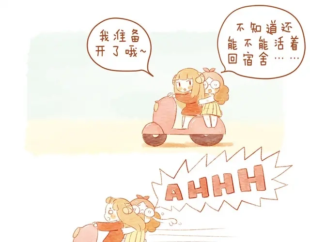 《执子之爪》骑小绵羊也是技术活 第21页