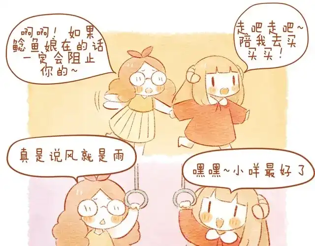 《执子之爪》骑小绵羊也是技术活 第5页