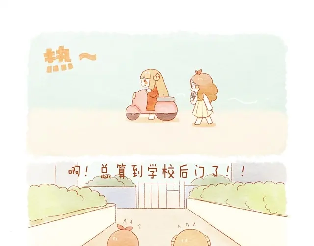 《执子之爪》骑小绵羊也是技术活 第19页