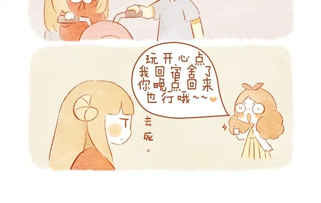 《执子之爪》骑小绵羊也是技术活 第30页