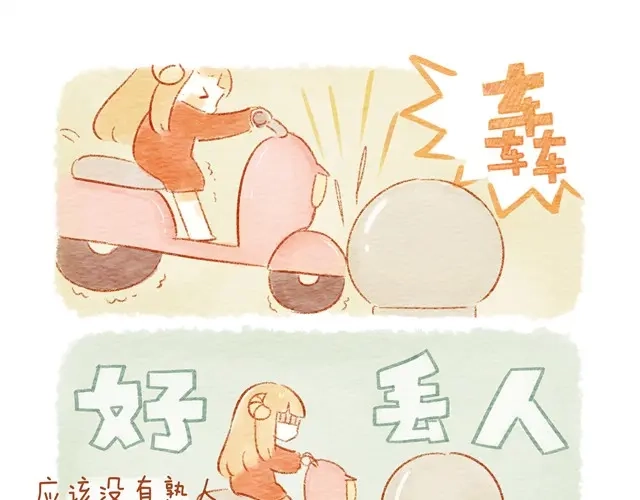 《执子之爪》骑小绵羊也是技术活 第27页