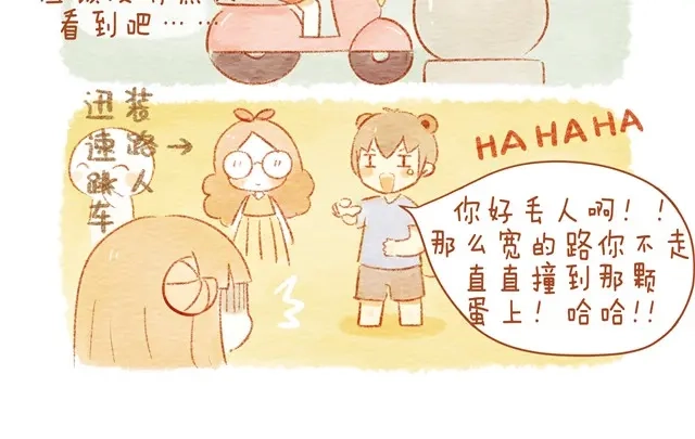 《执子之爪》骑小绵羊也是技术活 第28页