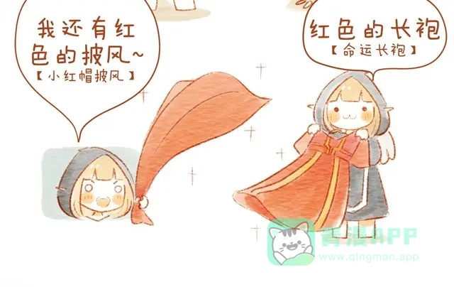 《执子之爪》喜欢 第16页