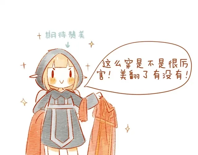 《执子之爪》喜欢 第17页
