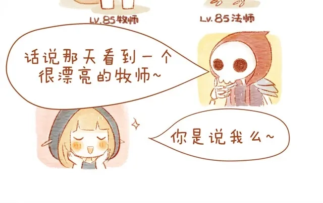 《执子之爪》喜欢 第12页