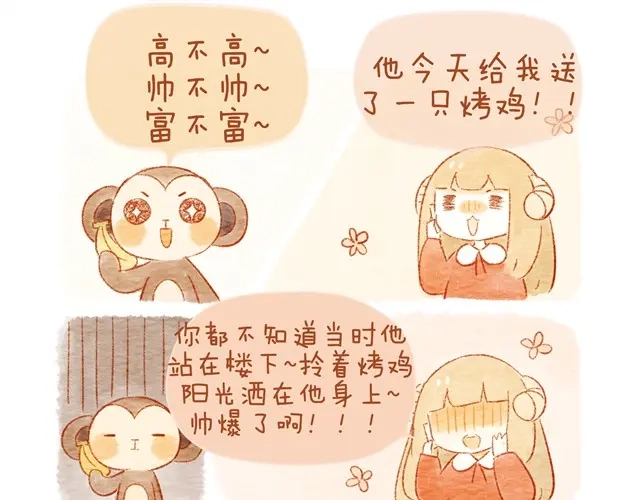 《执子之爪》喜欢 第33页