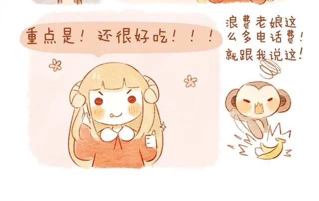 《执子之爪》喜欢 第34页