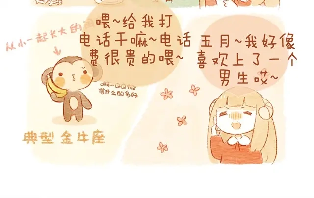 《执子之爪》喜欢 第32页