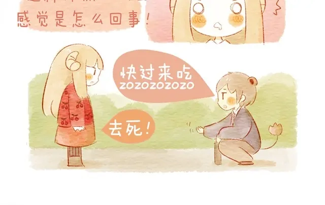 《执子之爪》喜欢 第28页