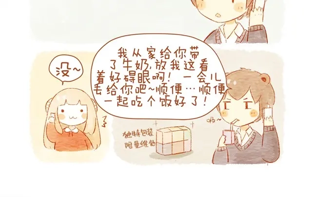 《执子之爪》情人节 第12页