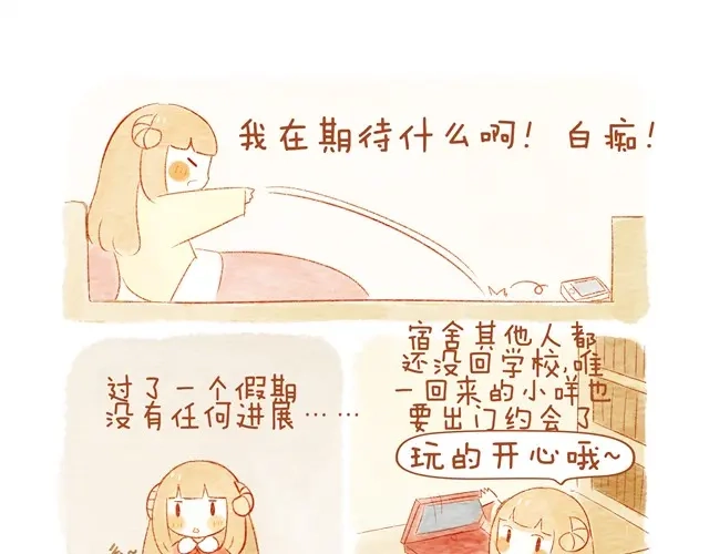 《执子之爪》情人节 第5页