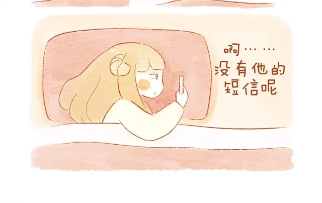 《执子之爪》情人节 第4页