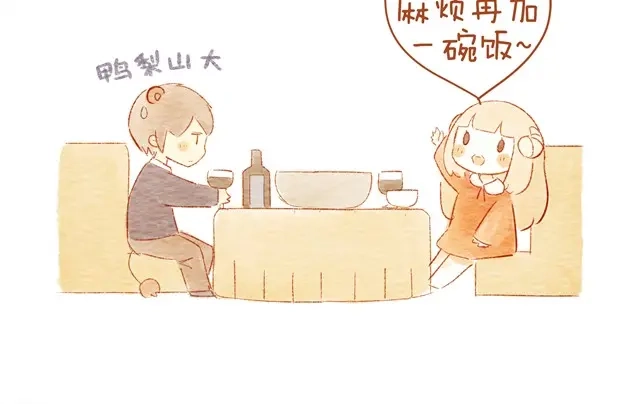 《执子之爪》情人节 第14页
