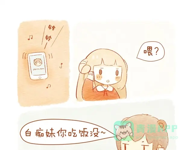 《执子之爪》情人节 第11页