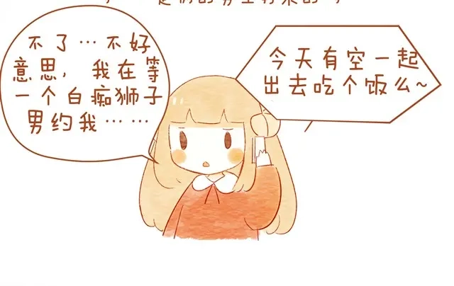 《执子之爪》情人节 第8页