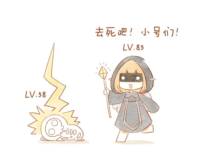 《执子之爪》情人节 第9页