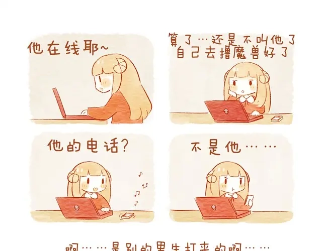 《执子之爪》情人节 第7页