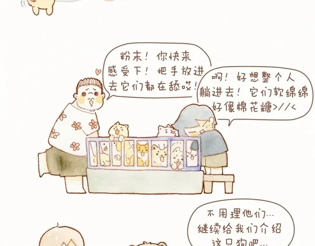 《执子之爪》这个纪念日礼物我好喜欢！ 第8页