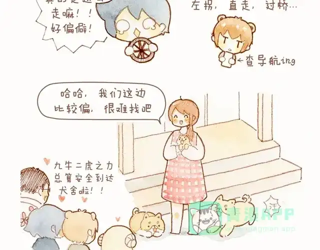 《执子之爪》这个纪念日礼物我好喜欢！ 第6页