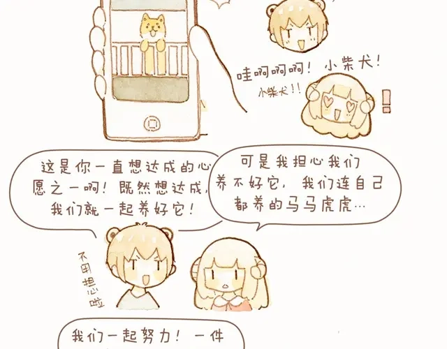 《执子之爪》这个纪念日礼物我好喜欢！ 第3页
