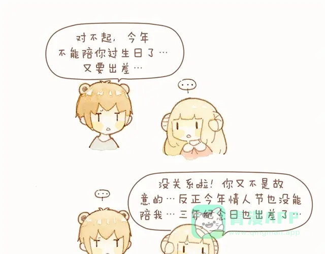 《执子之爪》这个纪念日礼物我好喜欢！ 第1页