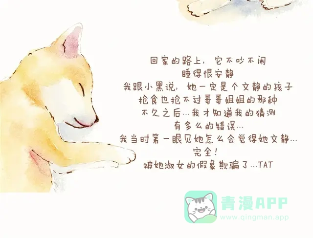 《执子之爪》这个纪念日礼物我好喜欢！ 第11页