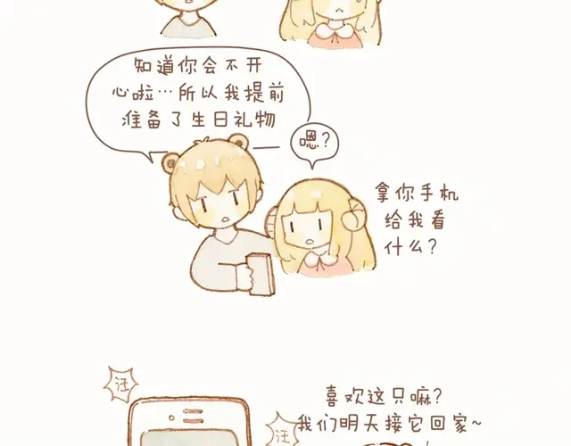 《执子之爪》这个纪念日礼物我好喜欢！ 第2页