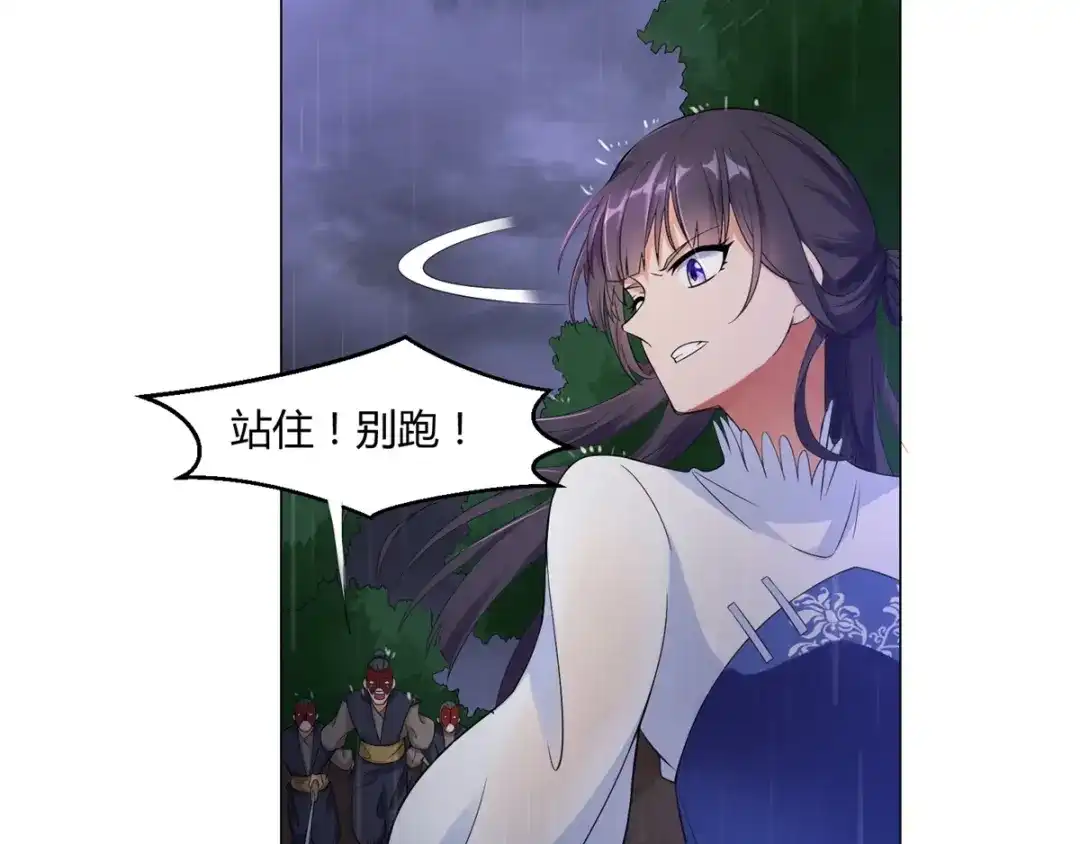 《至尊重生》第1话 雷雨天 第62页