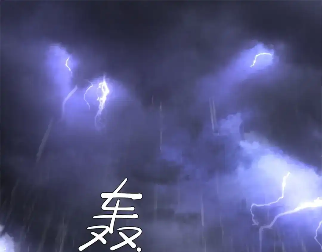 《至尊重生》第1话 雷雨天 第4页