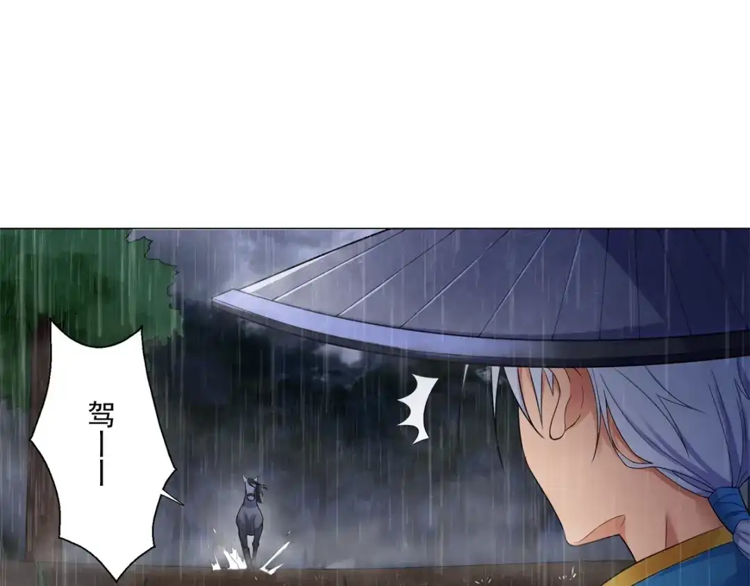 《至尊重生》第1话 雷雨天 第10页
