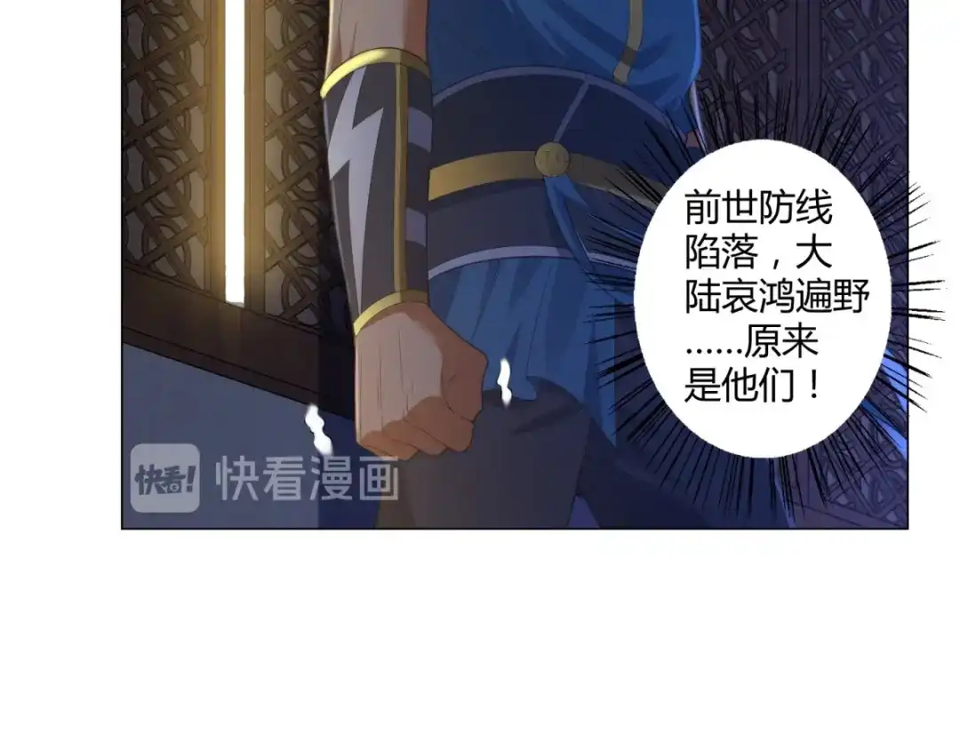 《至尊重生》第10话 异族神使！ 第33页
