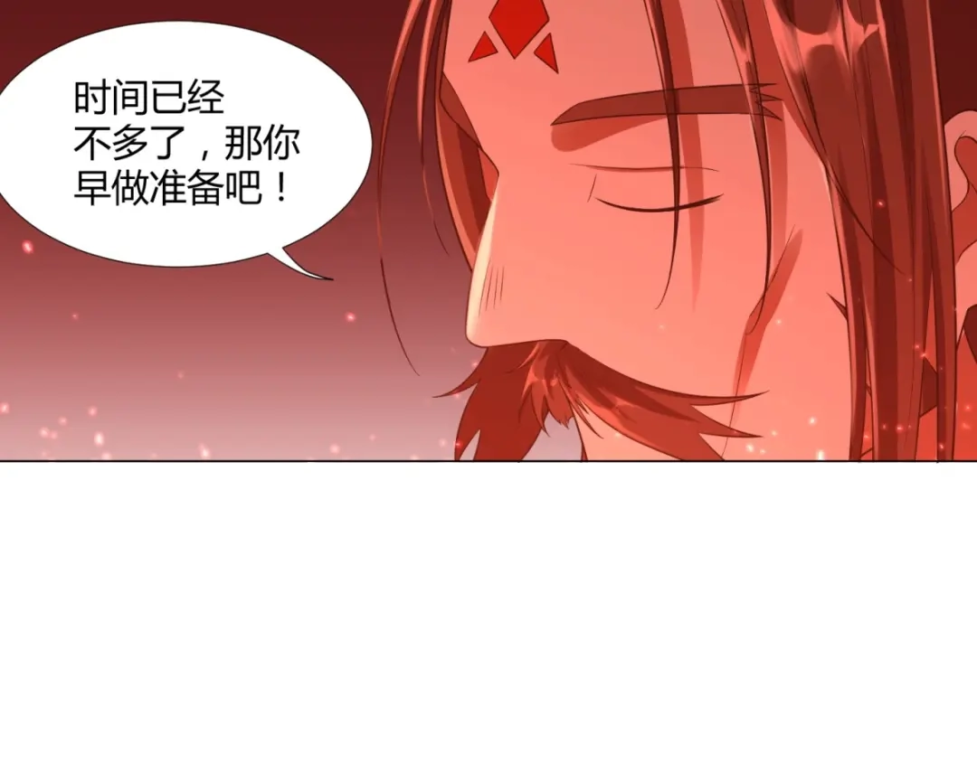 《至尊重生》第10话 异族神使！ 第57页