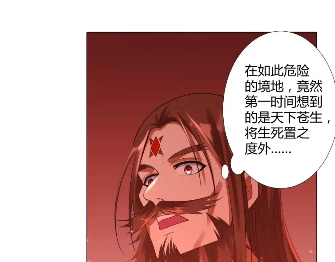 《至尊重生》第10话 异族神使！ 第55页