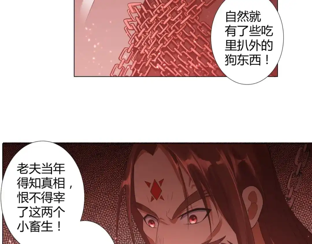 《至尊重生》第10话 异族神使！ 第47页