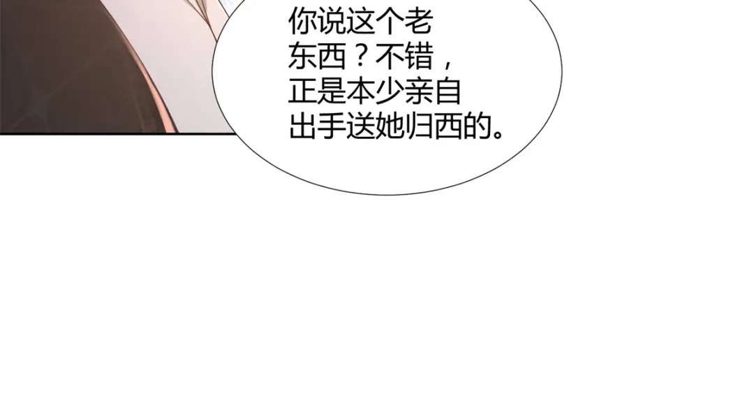 《至尊重生》第100话 螭龙岛阳康 第6页
