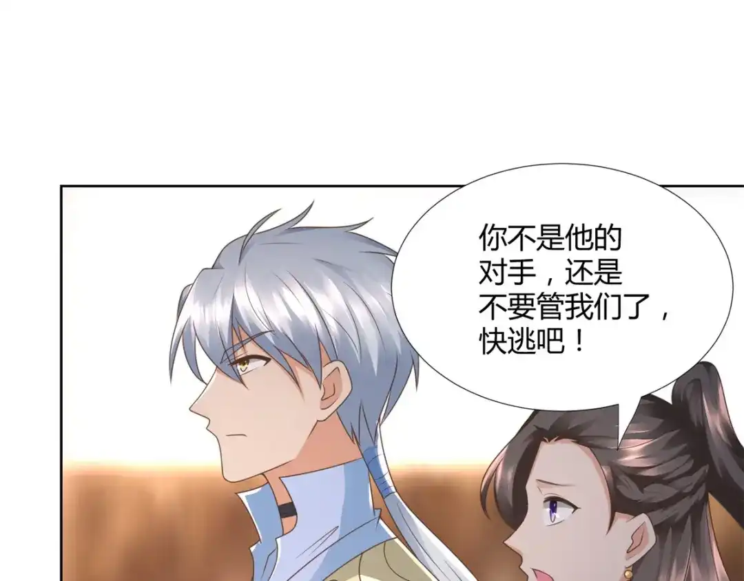《至尊重生》第100话 螭龙岛阳康 第47页