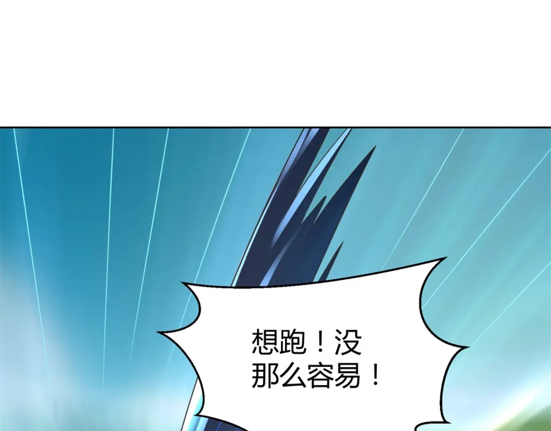 《至尊重生》第100话 螭龙岛阳康 第72页