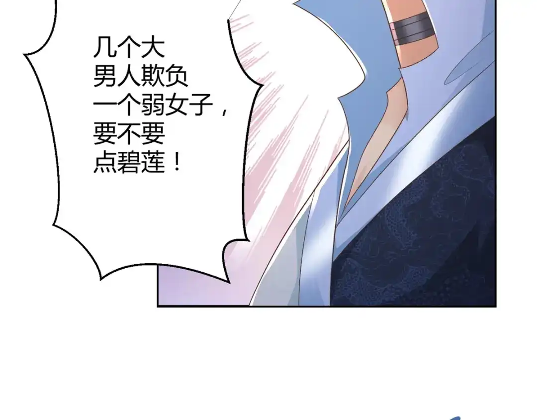 《至尊重生》第100话 螭龙岛阳康 第20页
