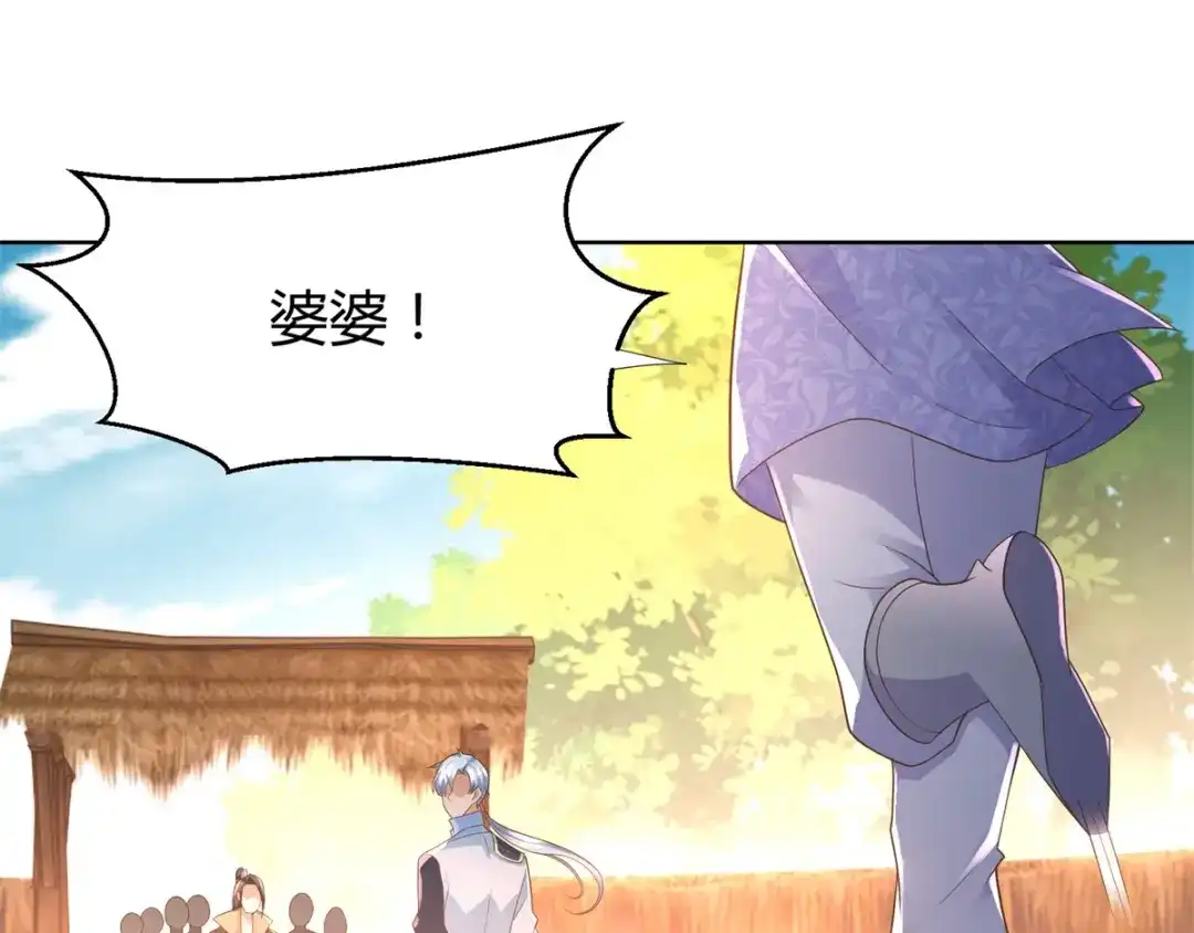 《至尊重生》第100话 螭龙岛阳康 第7页