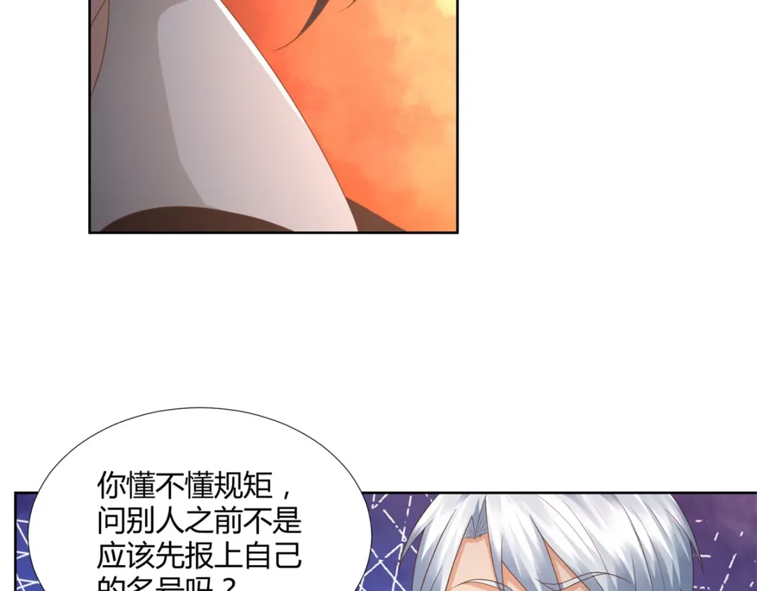 《至尊重生》第100话 螭龙岛阳康 第37页