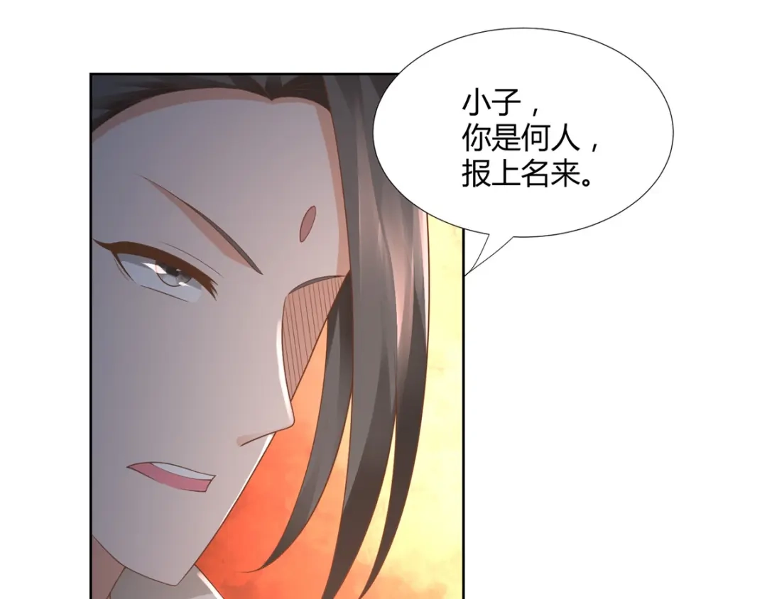 《至尊重生》第100话 螭龙岛阳康 第36页