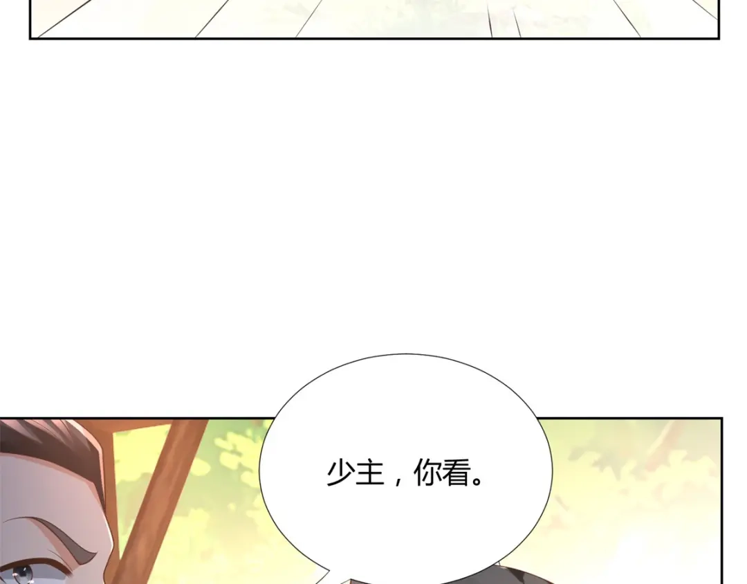 《至尊重生》第100话 螭龙岛阳康 第12页