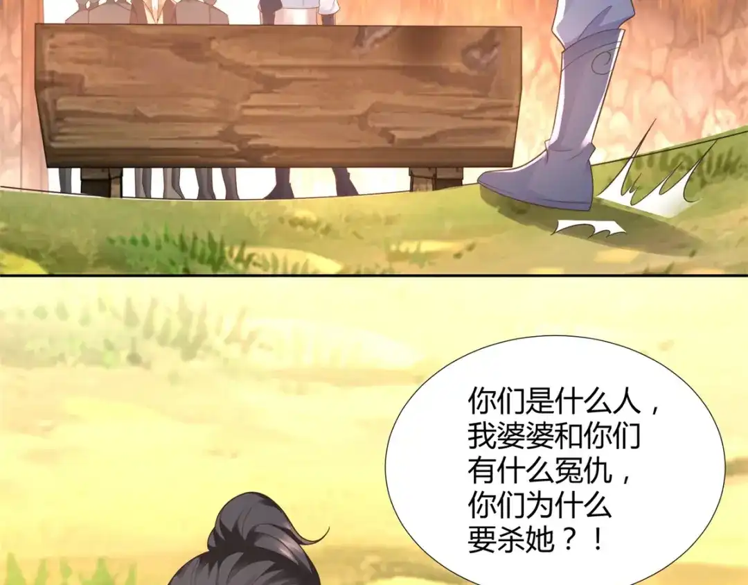 《至尊重生》第100话 螭龙岛阳康 第8页