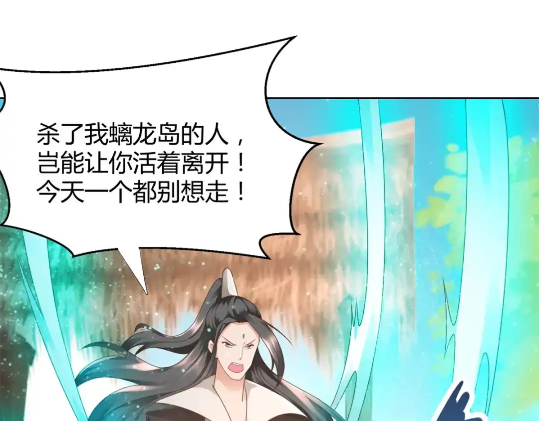 《至尊重生》第100话 螭龙岛阳康 第49页