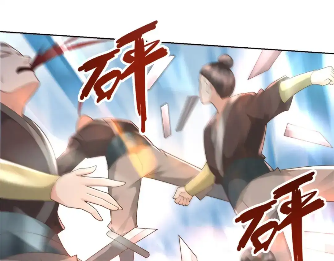 《至尊重生》第100话 螭龙岛阳康 第31页