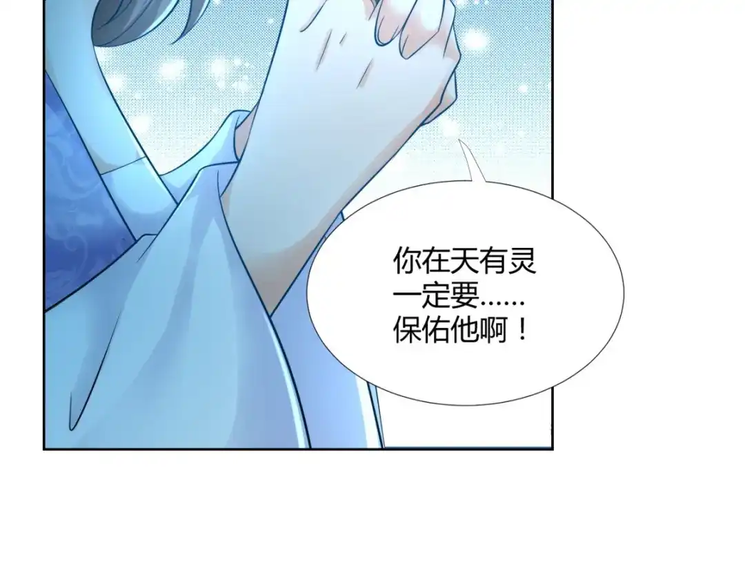《至尊重生》第101话 寒冰之威 第60页