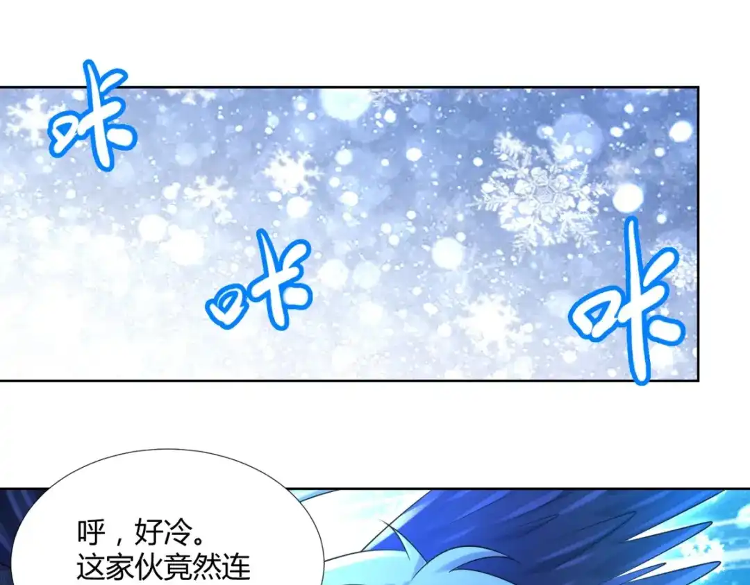 《至尊重生》第101话 寒冰之威 第11页