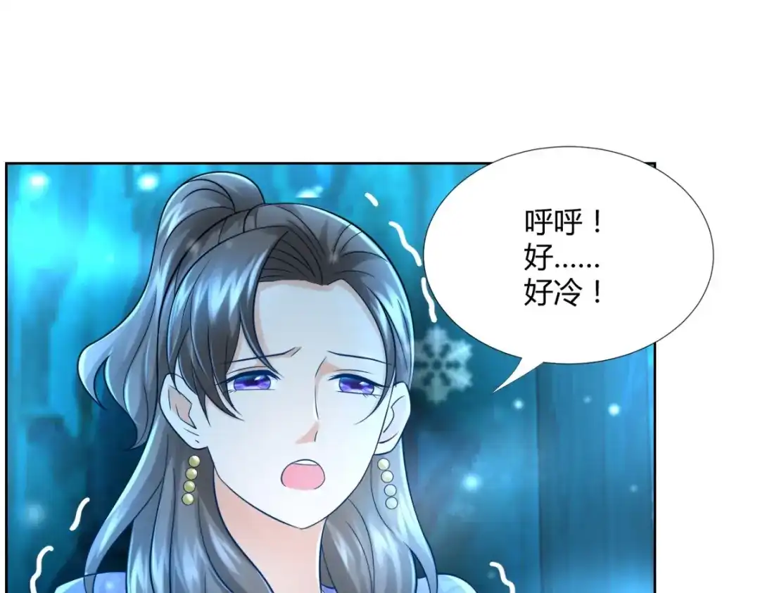《至尊重生》第101话 寒冰之威 第55页